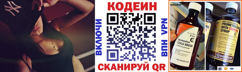 Кодеин напиток Lean (лин)  Купить где  Кедровый 