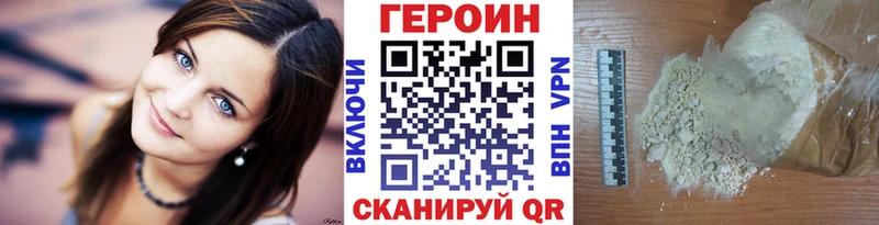 ГЕРОИН хмурый  Купить закладки  Кедровый 