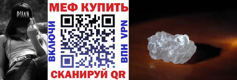 Купить где  Кедровый  МЕФ мяу мяу 